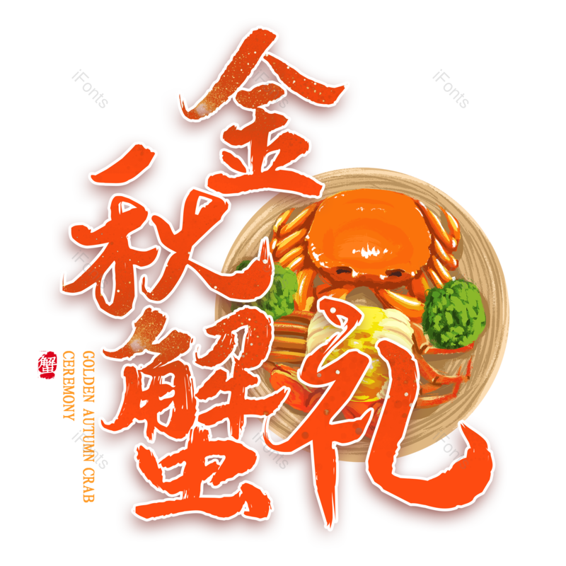 图片,元素,PNG,免抠素材